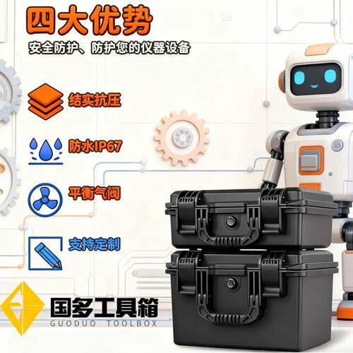 2716电子设备仪器箱工具箱手提安全防潮防护箱