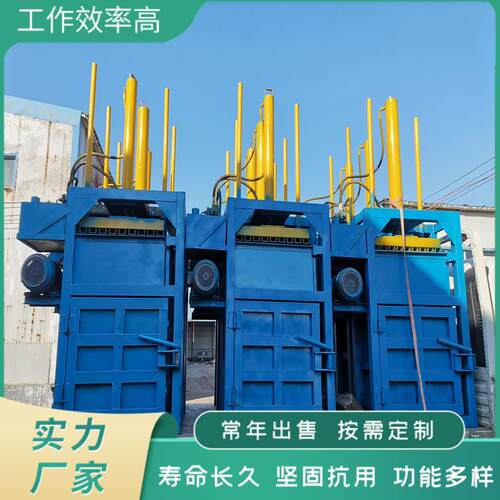 多功能液压立式打包机硬纸板布匹角料废旧书本压缩机自动出包