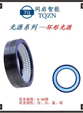 工业级视觉环形光源LED可调节无影自动化检测光源同轴环形光源