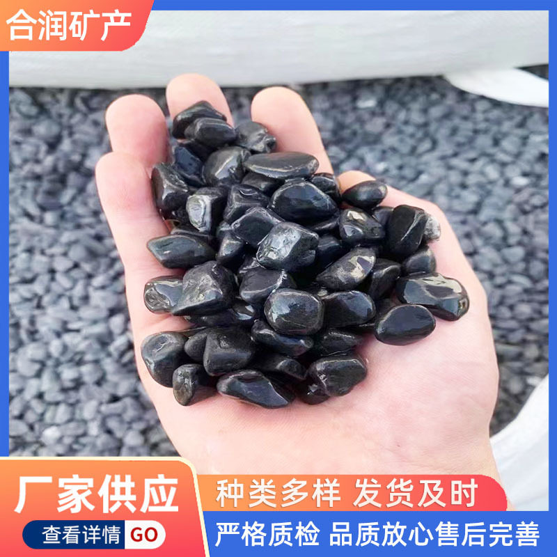 黑石子碎石枯山水造景黑鹅卵石露营风用石子碎石花园用装饰黑砾石