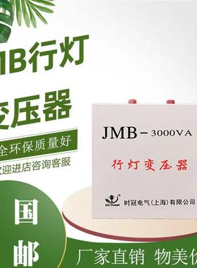 行灯变压器JMB380v220v变36v低压工地照明5000VA3000VA2000VA