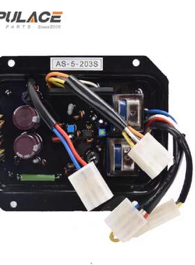 交流发电机励磁电压调节器AS-5-203S稳压板调压板发电机组配件