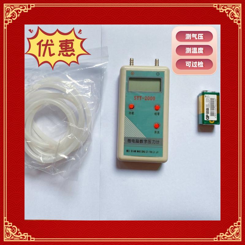 厦门纵意数字微压计量程0Pa-3000Pa精度土1%清零功能配有检测软管