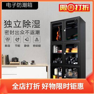 领顿LENTHEM电子防潮箱LT-800D防潮柜LM-800668升电子密码锁六门
