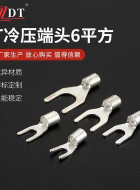 叉型冷压接线裸端子UT系列冷压端头6平方接线耳Y型冷压铜鼻子