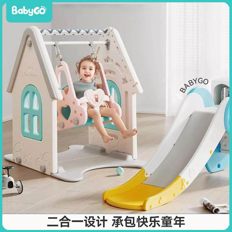 babygo多功能滑梯秋千组合家用宝宝二合一儿童室内秋千婴儿滑滑梯