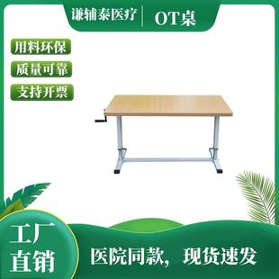 OT桌可调式儿童成人偏瘫患者上肢康复训练可调节桌品质推介