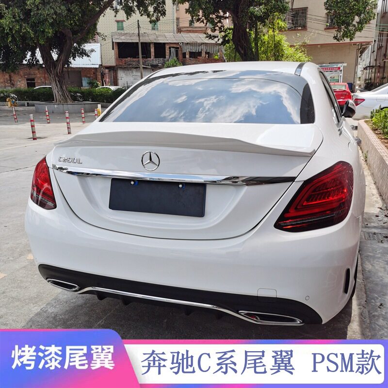 适用于15-21款奔驰C级改装PSM尾翼C200C180C260W205PSM尾翼
