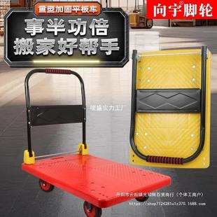 向宇静音平板车仓库拉货手推车超市货车快递搬运车板车