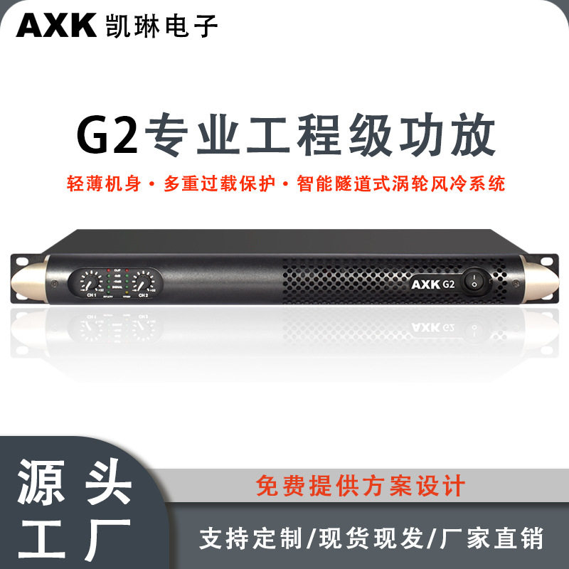 纯后级数字功放专业工程KTV舞台会议厅婚庆KTV家用卡拉OK超薄功放