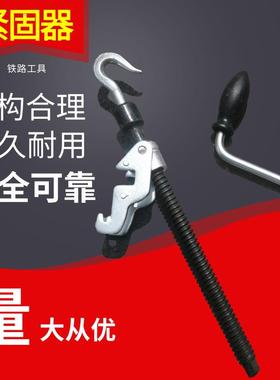 生产人力紧固器螺杆紧固器TLHC-1防溜螺杆拉紧器