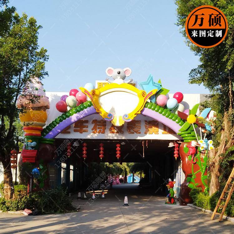 玻璃钢卡通雕塑门头户外景区幼儿园游乐场门头制作