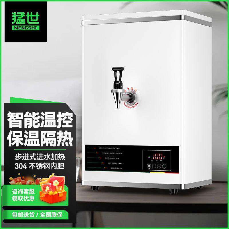 猛世开水器商用全自动饮水机开水机奶茶店饭店学校烧水器电热水机