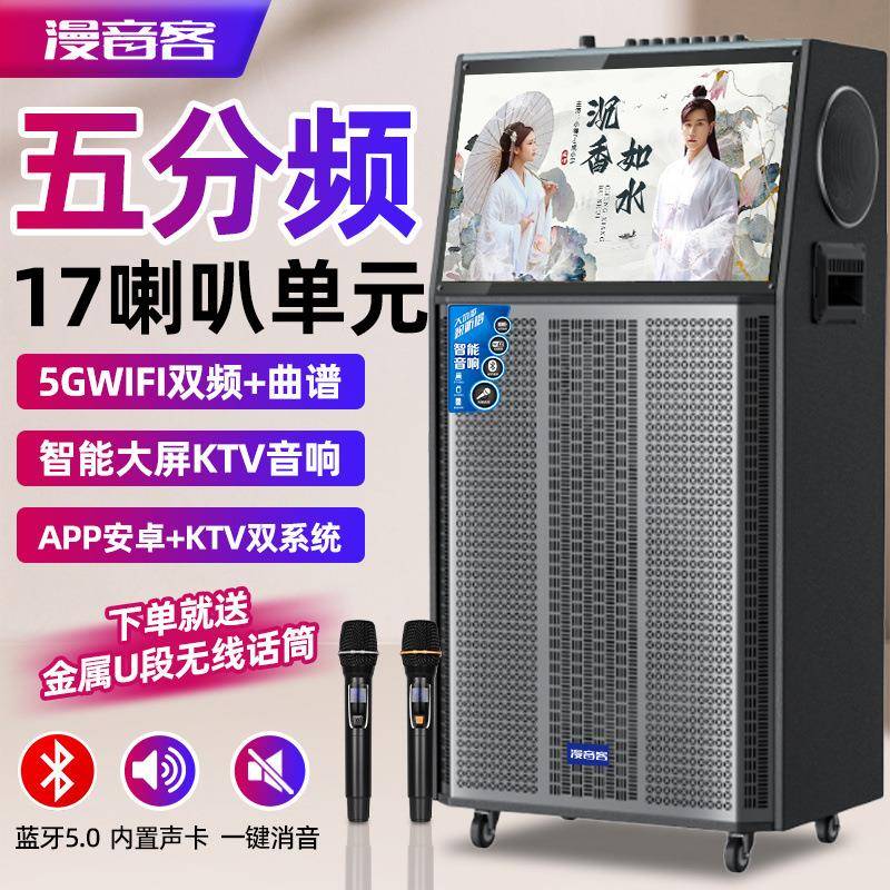 户外K歌音响大音量广场舞音箱带屏幕KTV音响卡拉OK点歌机拉杆音响