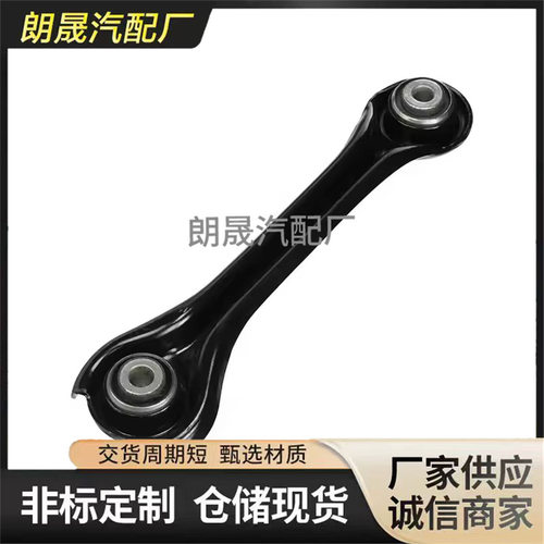 适用奔驰W124W201W202W203W210悬架套件后控制臂2103503506