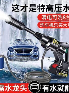家用锂电便携式高压洗车枪可充电调节无线高压洗车水枪套装