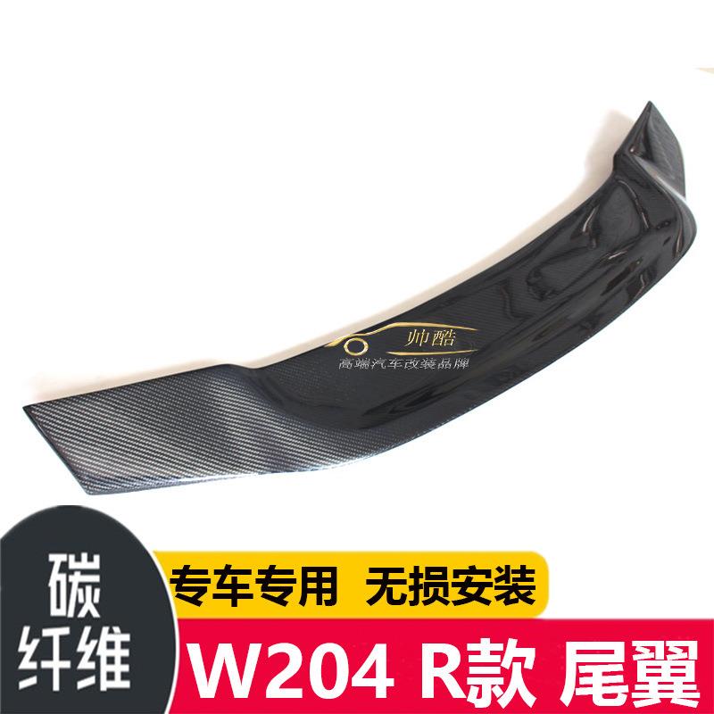 适用于奔驰W204碳纤维尾翼改装R款4门免打孔定风翼扰流板08-14
