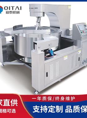 电磁加热行星搅拌炒菜锅院校食堂自动炒菜机大型预制菜炒制设备