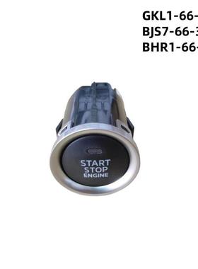 BJS7-66-3S0BHR1-66-3S0适用于马自达启动开关按钮GKL1-66-3S0