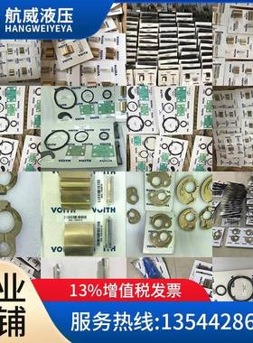 VOITH福伊特VP4-16月牙块15900318912油泵油封配油盘主轴钢圈