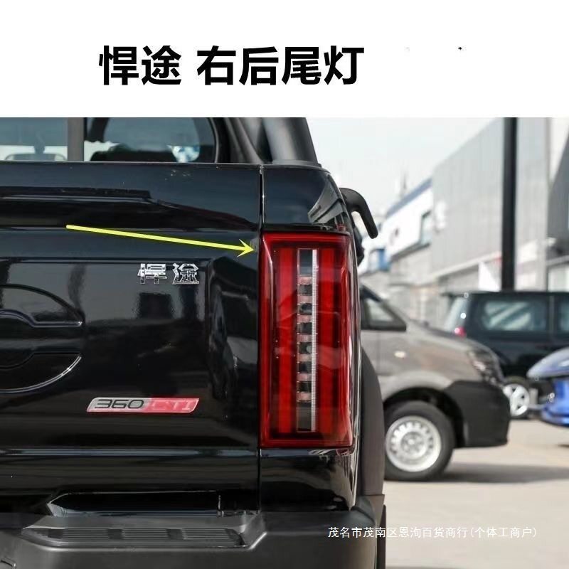 适用于江淮配件江淮悍途皮卡T9后尾灯总成倒车灯刹车灯泡后大灯