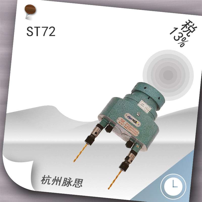 /含税13%/ T型可调两轴多轴器ST72 含税【杭州脉思】