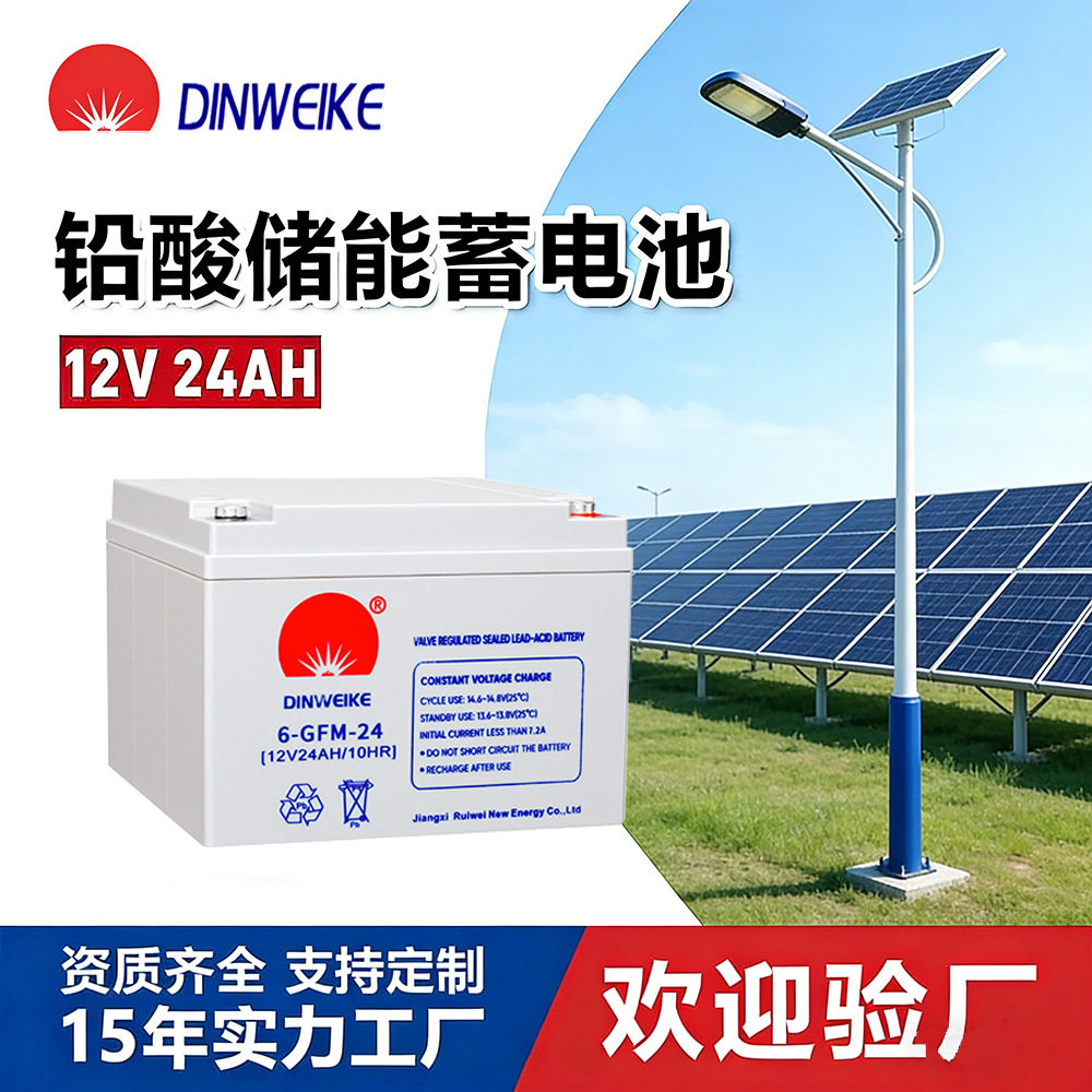 12V24ah铅酸蓄电池GEL太阳能胶体储能电池免维护光伏储能UPS电池