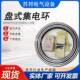盘式 导电滑环电机导电滑环YZR132 400集电环大型旋转集电环