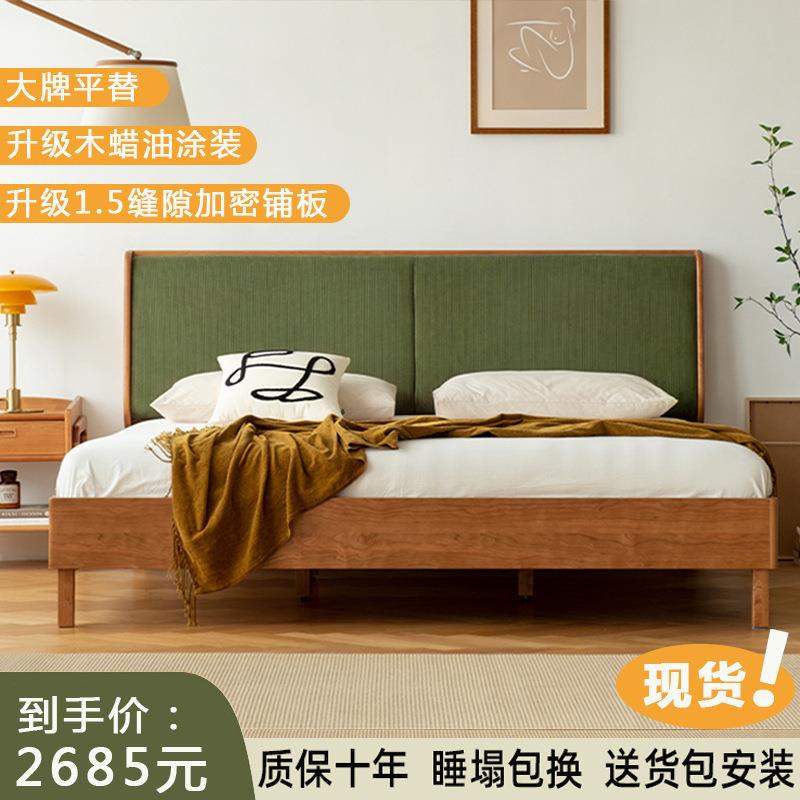 北欧实木软包床樱桃木日式家具1.5单人床1.8米主卧双人复古床