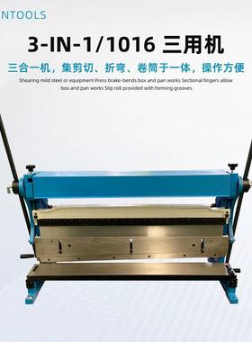 工业三用机1016剪板折弯卷筒一体机一机多用操作简单型号齐全