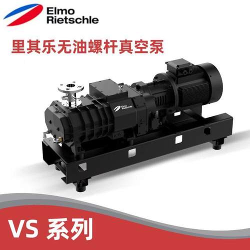 里其乐无油干式螺杆式真空泵VS300干式螺杆真空泵现货供应