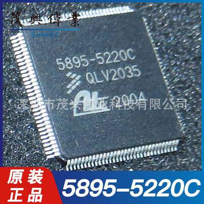5895-5220C5895-5220TQFP128贴片汽车电脑板汽车集成电路IC芯片