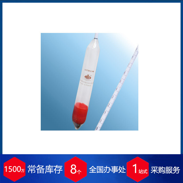 赫尔纳供应法国AllaFrance比重计ASTME-100