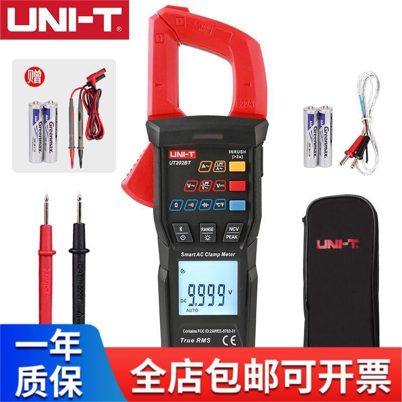 优利德（UNI-T）UT202S/UT202BT按键式数字钳形表万用表智能防烧
