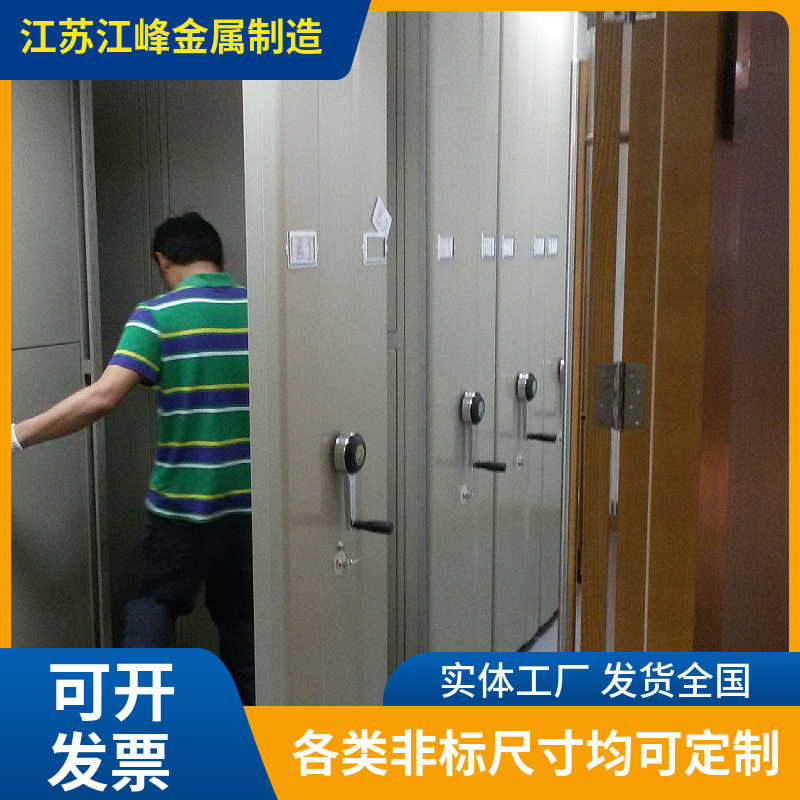 手摇移动档案柜会计凭证资料存储柜电动智能轨道移动多功能密集架