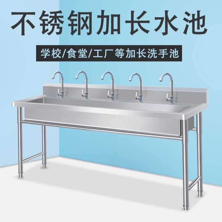 不锈钢洗手池学校食堂洗涮洗碗槽商用水槽水池落地式长条洗手槽盆