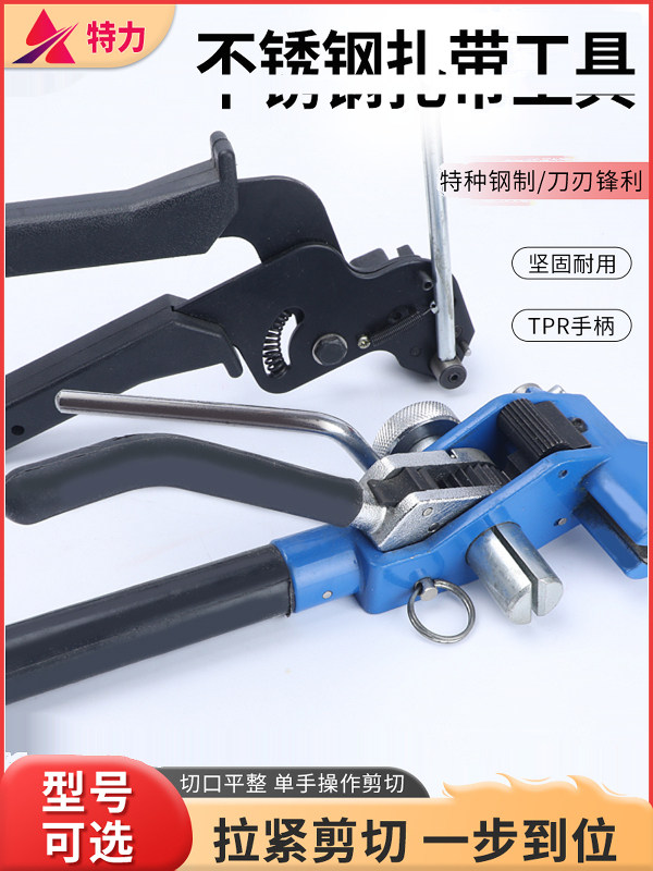 不锈钢扎带工具钳金属剪断拉紧器断线器不锈钢盘带电缆自动工具枪
