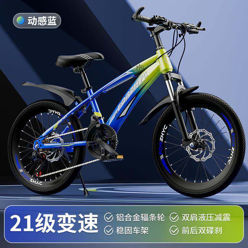 儿童山地车20寸24寸学生男女式自行车变速碟刹减震脚踏车