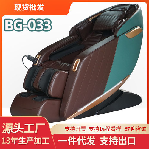 电动按摩椅家用按摩椅 豪华按摩椅 多功能实力太空舱零重力按摩椅