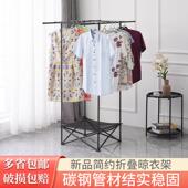 折叠挂衣架晾衣架落地室内家用衣服架子双杆置物架衣帽架晒衣神器