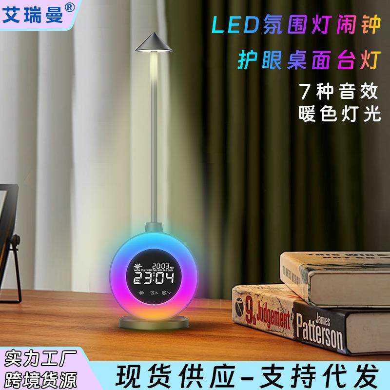 LED多功能电子闹钟家用RGB变色蘑菇小夜灯学生桌面时钟
