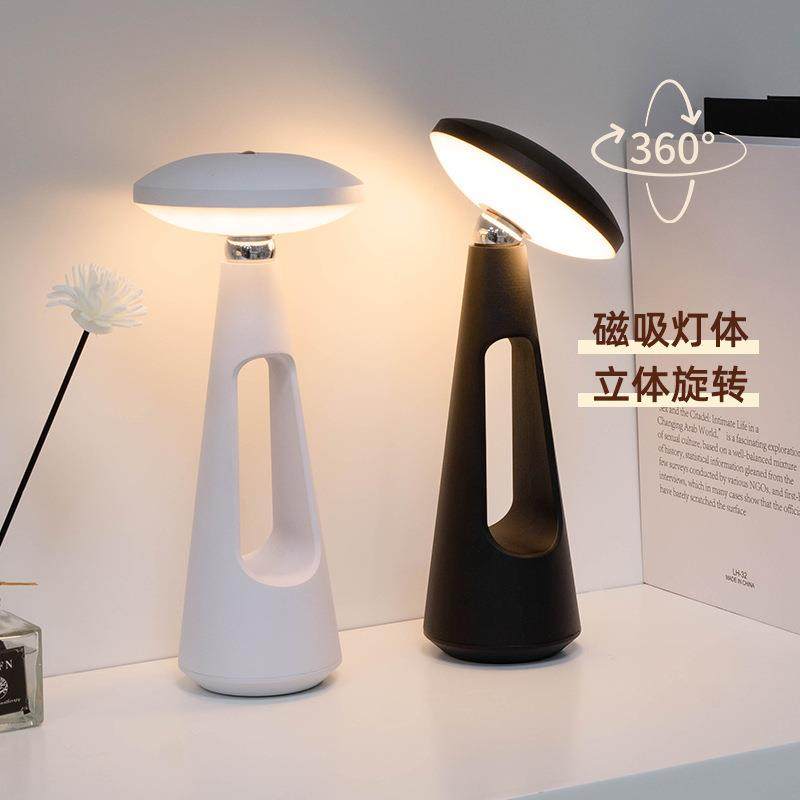 轻奢高级感可旋转万向磁吸飞碟桌面台灯夜灯床头氛围灯摆件