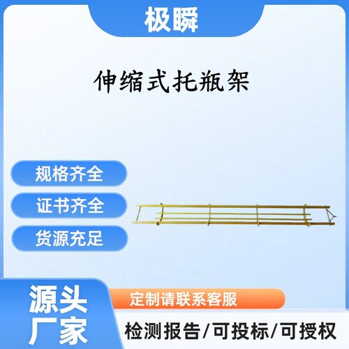 极瞬--直线伸缩式拖瓶架托瓶架便携式高压线路绝缘托瓶架更换瓷瓶