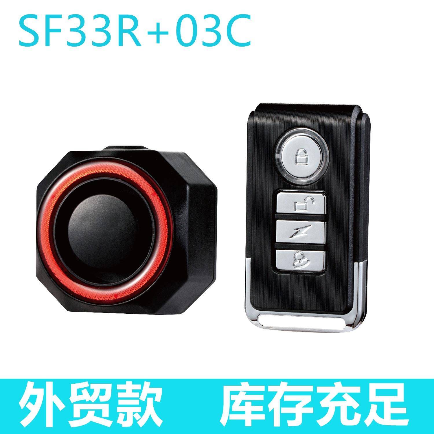 自行车智能尾灯防盗报警器刹车尾灯滑板车充电骑行装备SF33R