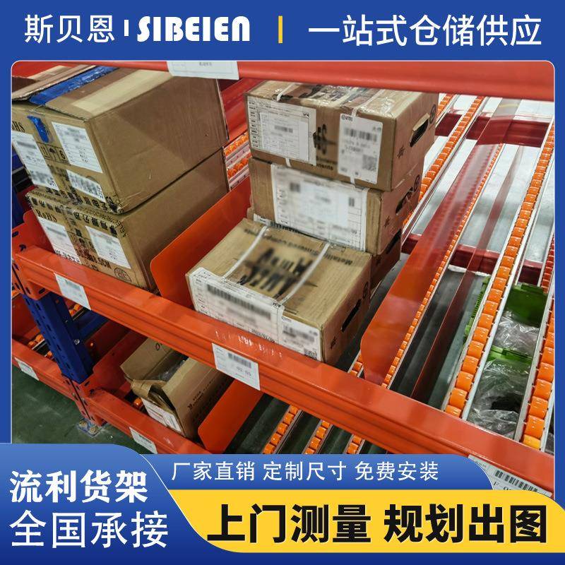 流利式货架拣选货架动力式货架车间滑移式货架零部件架