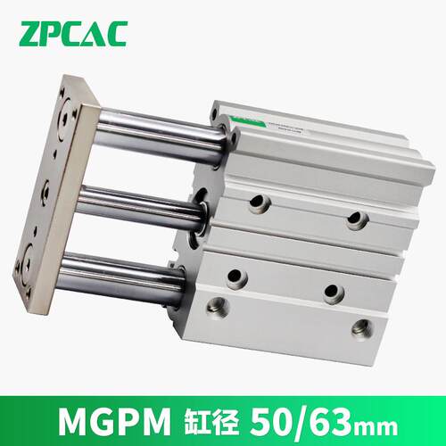 三轴气缸MGPM50/63-25/50/100/150/200/300/400Z带导杆三杆气缸
