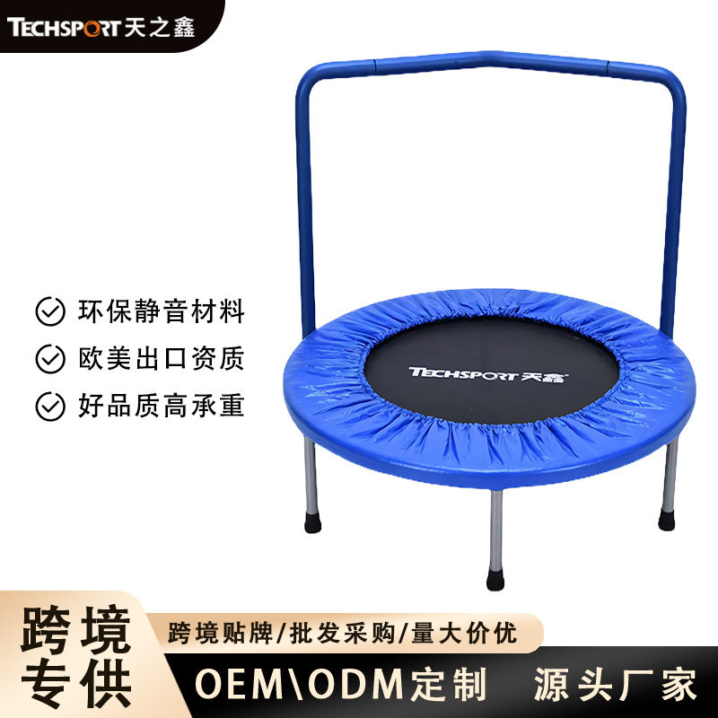 蹦蹦床室内儿童蹦床多功能带扶手跳跳床可折叠健身器材家用蹦蹦床