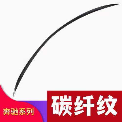 适用于奔驰C级w205(14-19)尾翼压尾装饰安装原厂AMG款