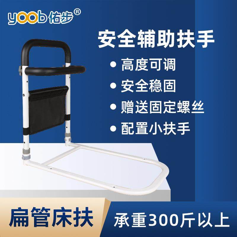 出口直销家用床边扶手老人起床助力器免打孔孕妇卧床病人起身扶手