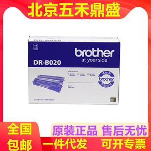 B2000DB2050DNDCP 粉盒HL B7500D7530DN打印机 B020原装 兄弟TN